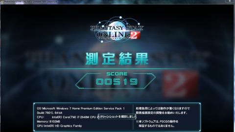 PSO2キャラクタークリエイト体験版の結果