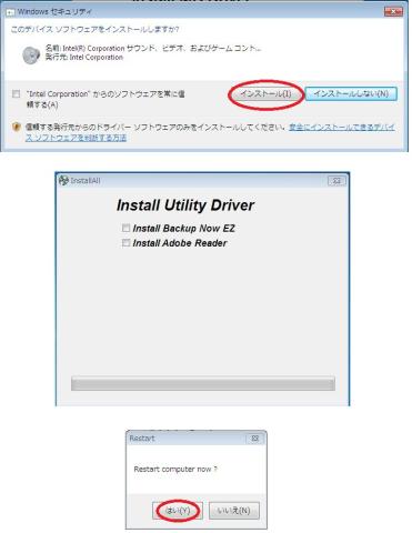 XS36VのDriverインストールは順調に進む・・・