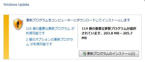 ぎゃぁぁぁ!更新ファイルが・・・SP対応版じゃないので大量に・・・頑張れ!