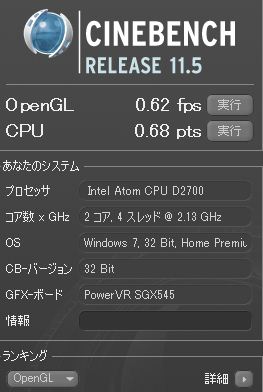 そんな訳で・・・CINEBENCHでも計測してみたら・・・無残!