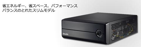 Shuttle XH61 (Intel H61/TDP65Wまで対応/スリム光学ドライブ可)