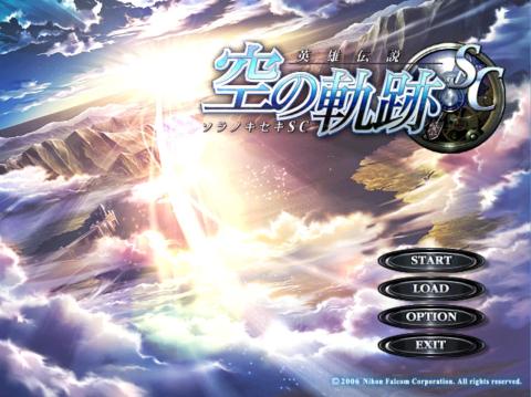 英雄伝説 空の軌跡SC 限定特典版