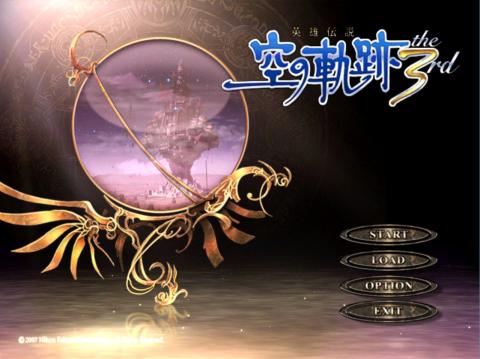 英雄伝説 空の軌跡 the・3rd 限定特典版