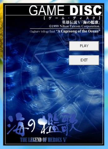 GAMEディスクに入れなおして起動!