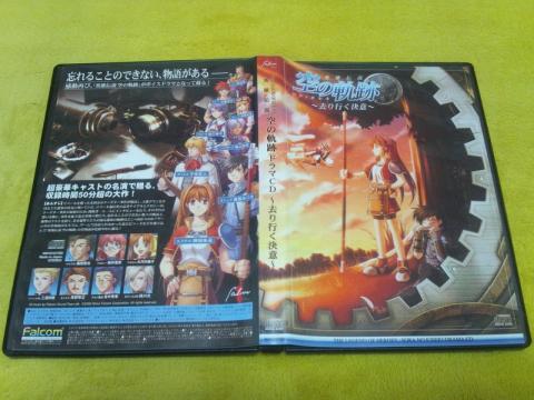 さて・・・このドラマCD・・・聴く日は来るのか?