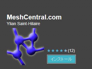 使ったのはコレ!