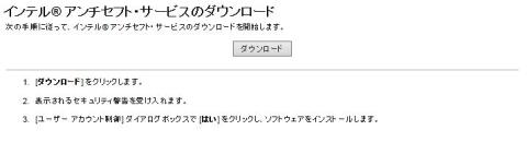 90日間の体験版だが、試せる事は良い事だ!