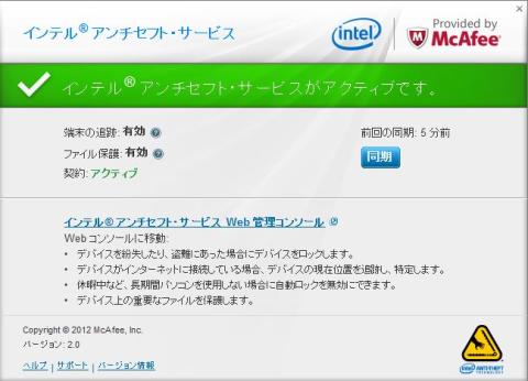やっと・・・アクティブになりました。