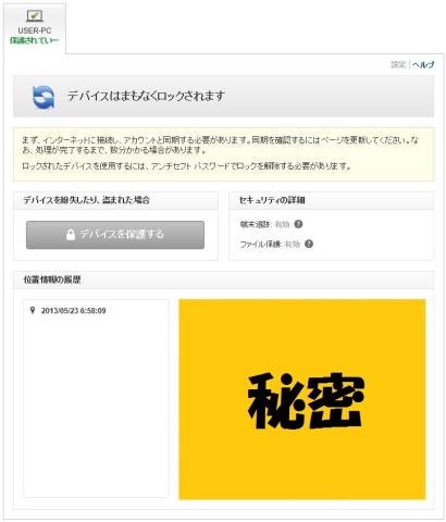 多分シャットダウンされただろう。