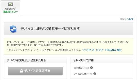このまま・・・半日・・・戻りきれなかった・・・