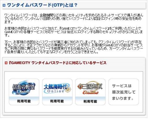 そんな訳で・・・3年ぶりに大航海時代Onlineで試そうと思ったのだが・・・