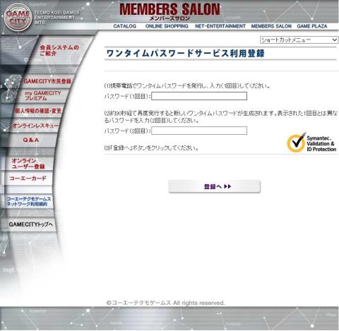 VIP Accessのパスワードを2回いれます。