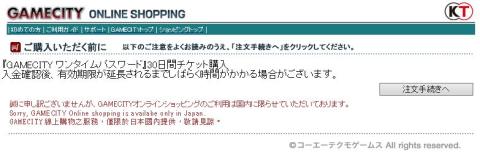 なんと!ワンタイムパスワードサービス有料なのね・・・