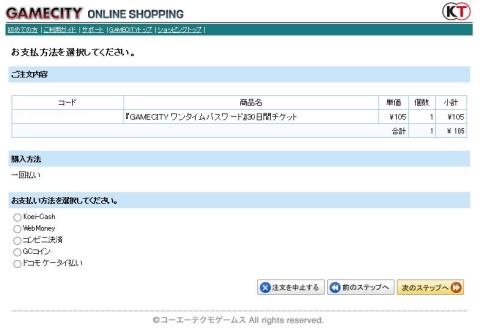 30日で105円・・・これで・・・身を守れるなら・・・
