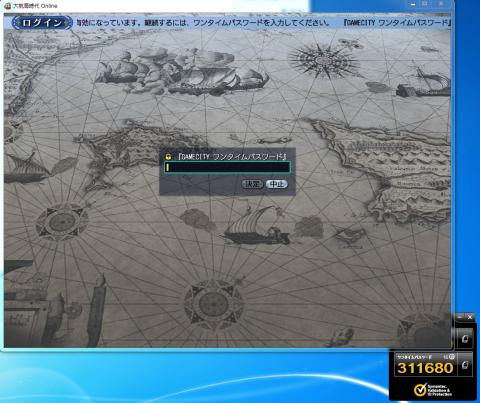 この様に、ワンタイムパスワードも求められる様になりました。