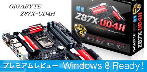 「GIGABYTE GA-Z87X-UD4H」のレビューアーに選出されました。