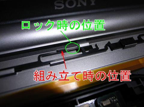 Fキー付近内部の爪