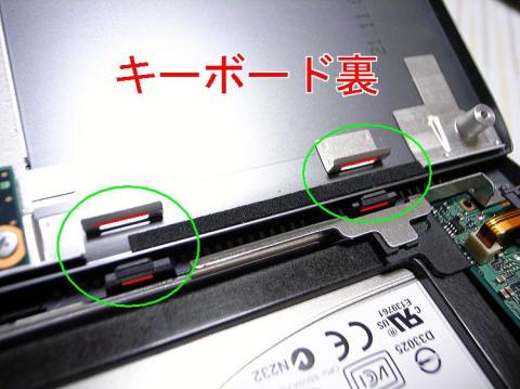 パームレスト側の爪2