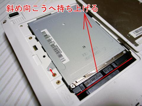 HDD取り外し