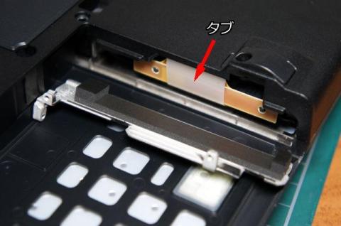 蓋を外してからタブを引き出します