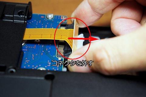 左右均等にコネクタをゆっくり外します