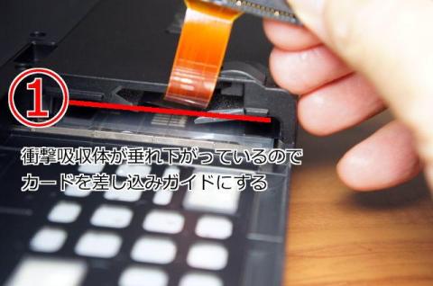 SSD組み込み前の位置関係