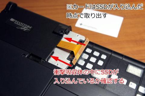 SSDを差し込んでいきます