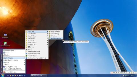 クラシックメニュー