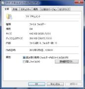 マイドキュメント