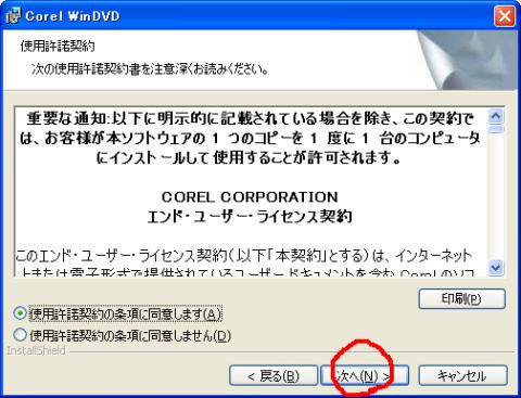 問題なければ、