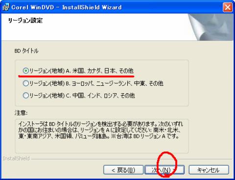 デフォルトのリージョン選択が日本を含んでいる物なので、変更はせず