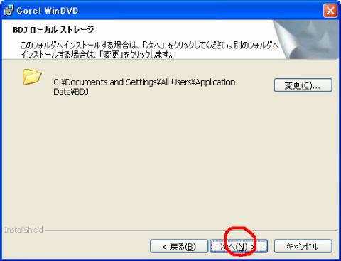 ソフトの設定などを保存しておく場所。特に変更したい場合を除いて、そのまま