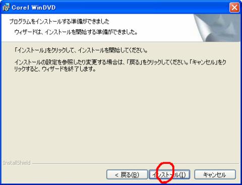 最終確認。設定をやり直す場合は