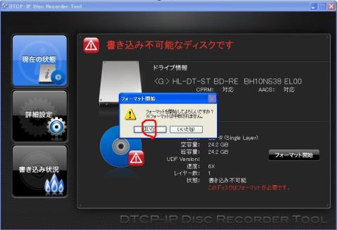 開始していいかと問われるので、