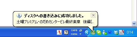 書き込みに成功しました。