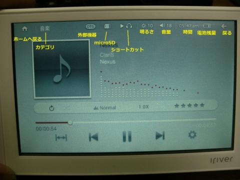 写真:音楽再生時のUI