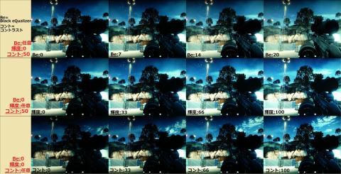 画像:各設定項目による見え方の変化