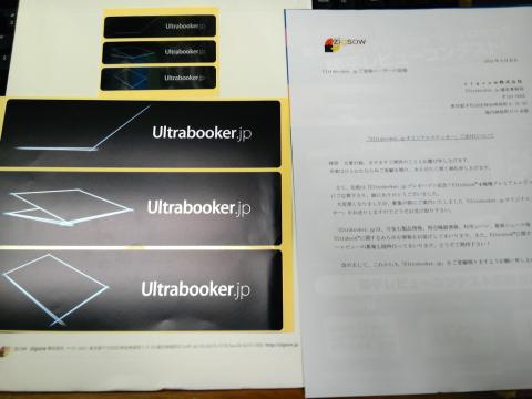 発送のお知らせ、ステッカーx2、Ivyベストレビューコンテストのおしらせ