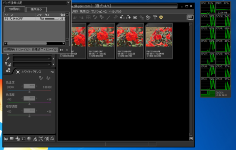 SILKYPIXで 4ファイル現像