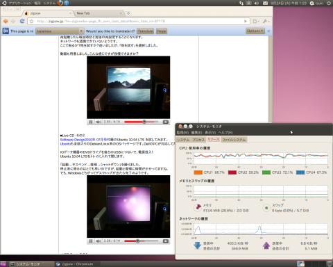 FOXCONN R10-D2 Ubuntu(3)