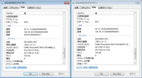 旅レコとGPS-CS1の違い