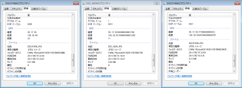 旅レコとD700+GP-1とGPS-CS3Kの違い