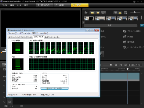 AVCHDにレンダリング中