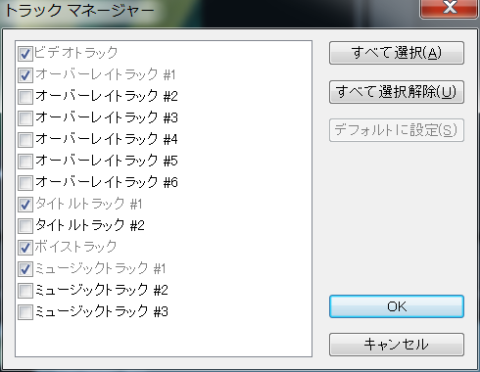トラックマネージャー