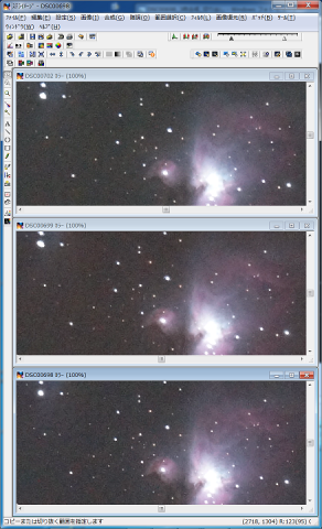 コンポジット - 加算平均(2) 自動レベル調整