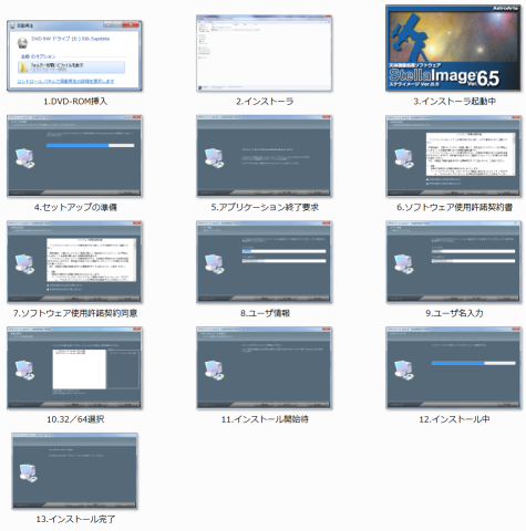 ステライメージ6 バージョンアップ