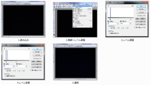 ステライメージ6 レベル調整