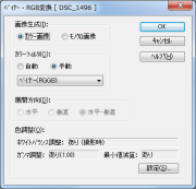 天体撮影 NIKON D700 + BORG101EDII ベイヤー・RGB変換