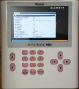 ステラナビゲータ9 STARBOOK TEN (1)