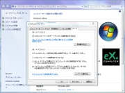 ステラナビゲータ9 リモートの設定 (3)